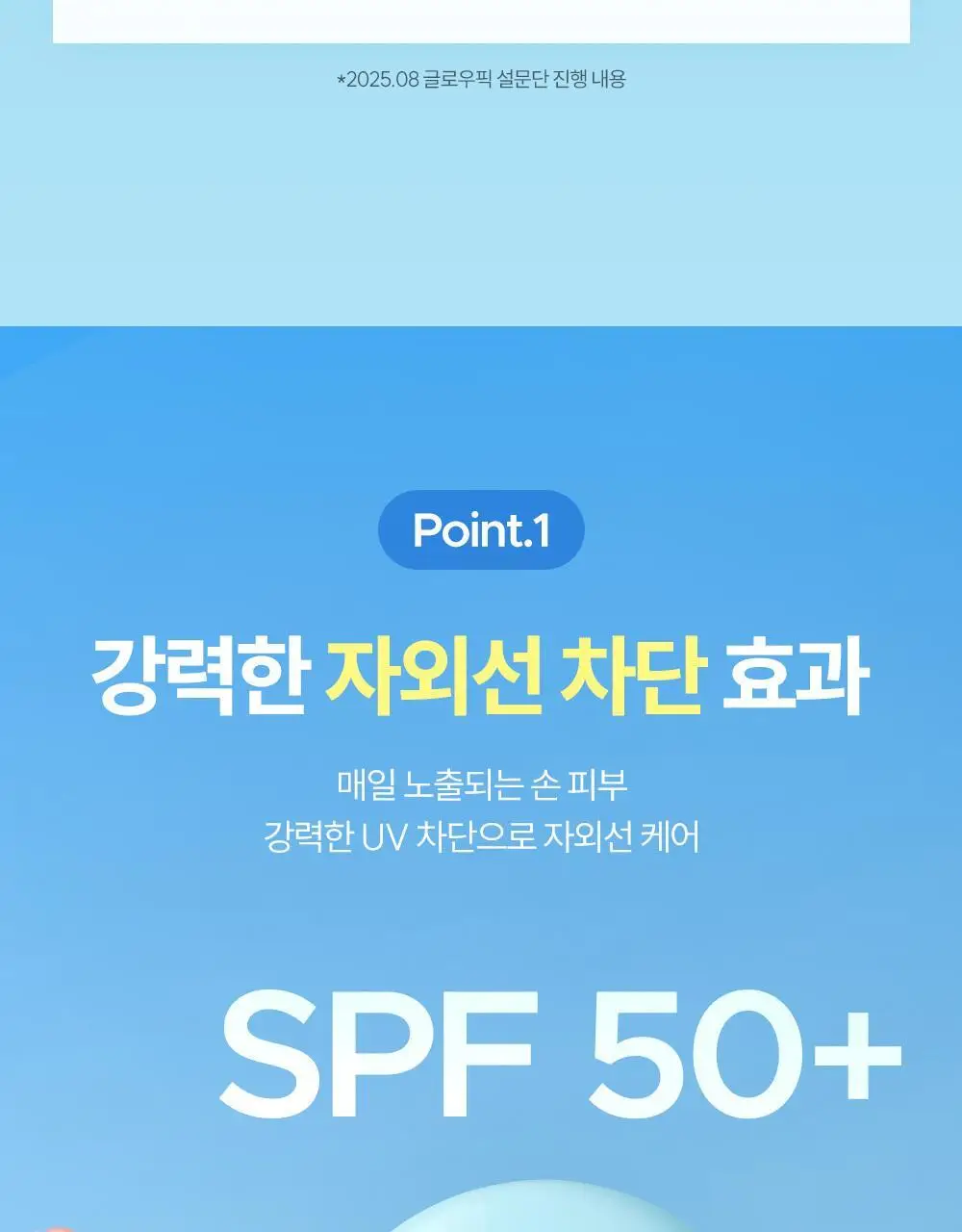 [NEW/자외선차단] 데싱디바 토닝글로우 UV 선 핸드 세럼 50ml 상세페이지 18